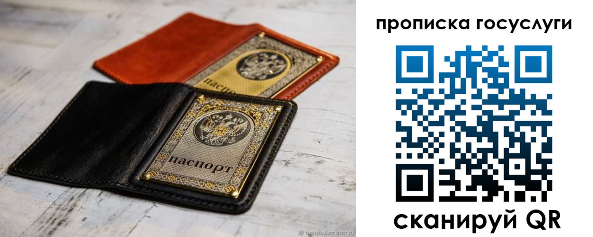 прописка для работы в Йошкар-Оле