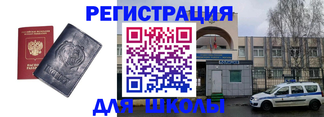 временная регистрация адрес в Йошкар-Оле