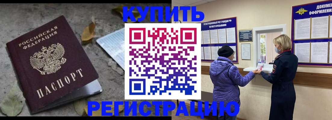 прописка гарантия в Йошкар-Оле