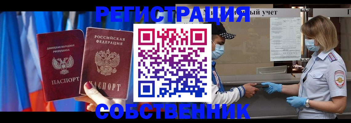 временная регистрация госуслуги в Йошкар-Оле