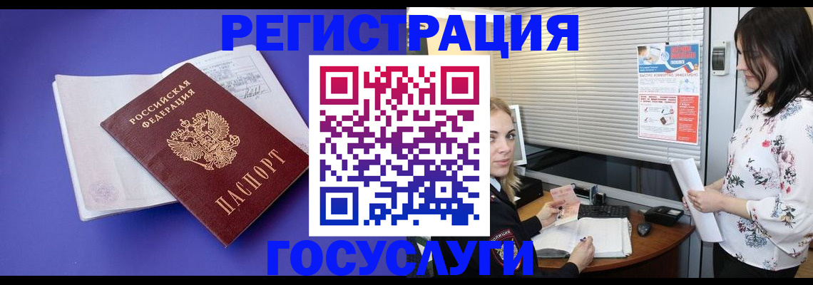 прописка паспорт в Йошкар-Оле